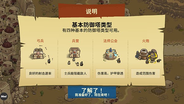皇城突袭前线中文版