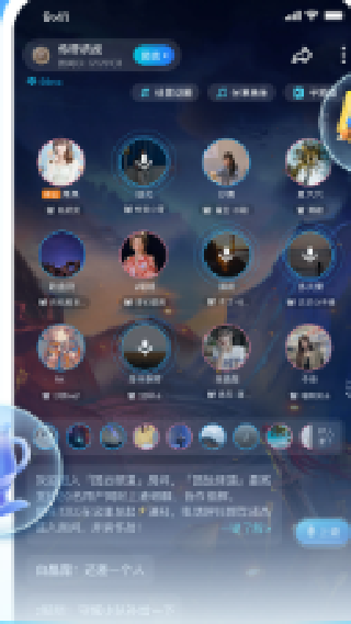 TT语音最新版