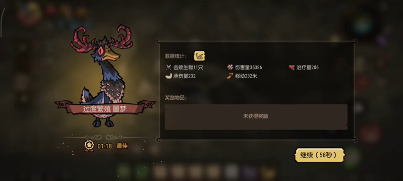 饥困荒野驼鹿鹅打法教程