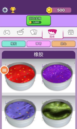 超级粘液模拟器中文版