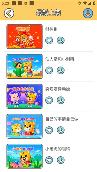 贝乐虎儿歌