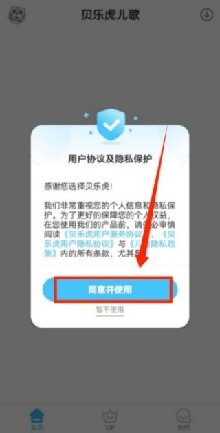 贝乐虎儿歌
