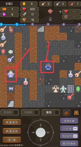新新魔塔2安卓版