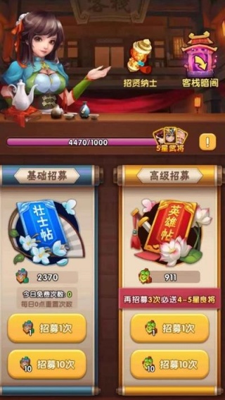 胡莱三国怀旧版