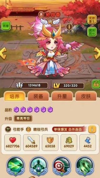 胡莱三国怀旧版