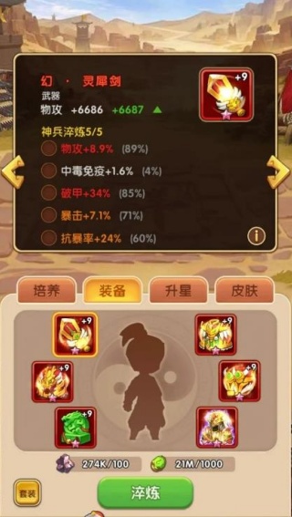 胡莱三国怀旧版