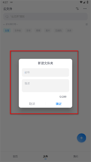 小飞机网盘最新版