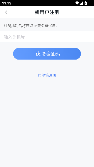 销售易CRM