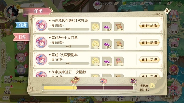 小花仙