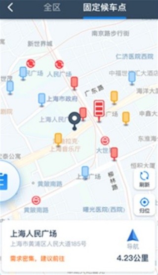 申程出行司机端