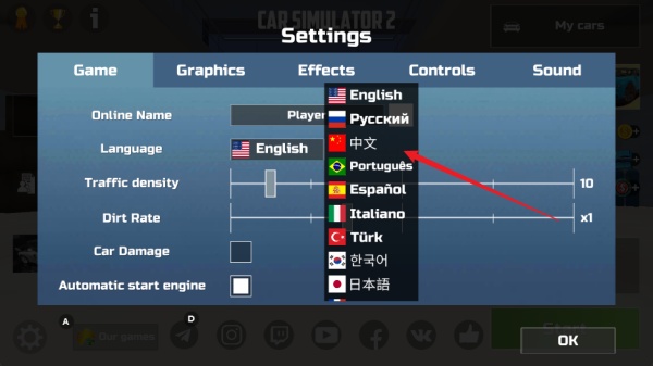 汽车模拟器2最新版