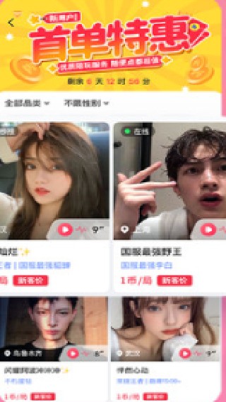 皮皮陪玩