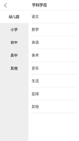 希沃白板5平板版