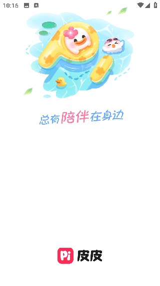 皮皮陪玩