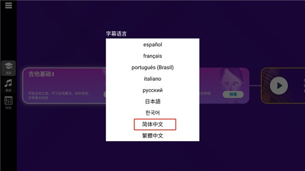 Simply Guitar中文版