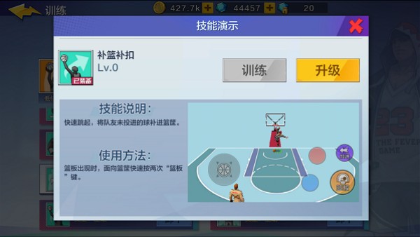 热血街篮九游版