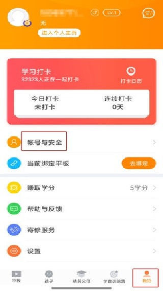 读书郎家长助手