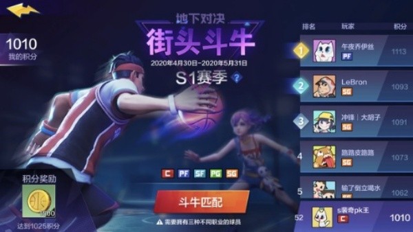 热血街篮九游版