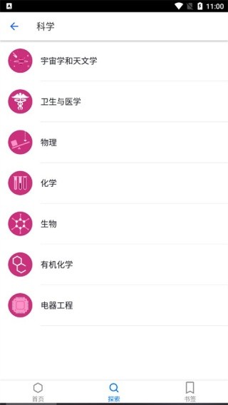 可汗学院手机版