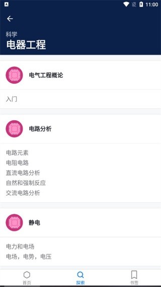 可汗学院手机版