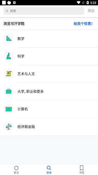 可汗学院手机版