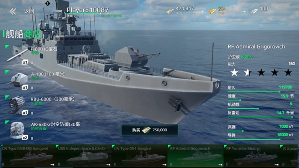 现代战舰九游版