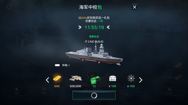 现代战舰九游版
