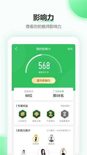 希沃白板5平板版截图1