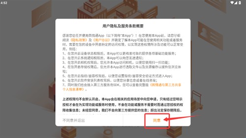 舆情通