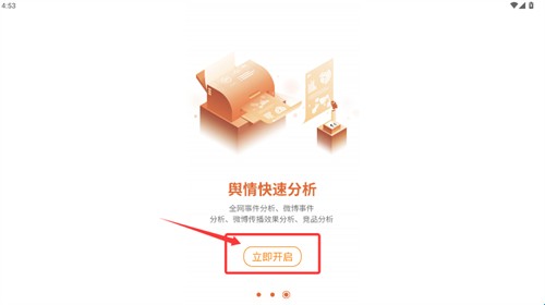 舆情通