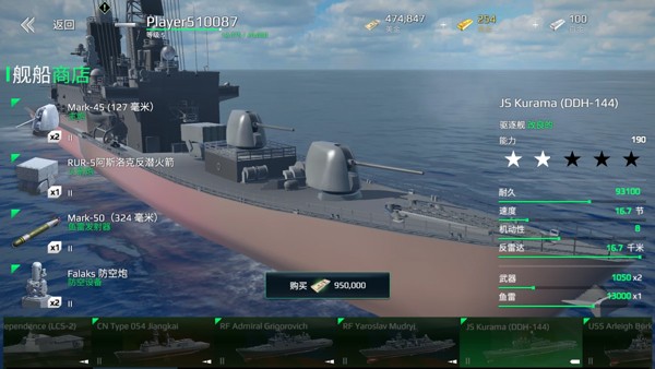 现代战舰九游版