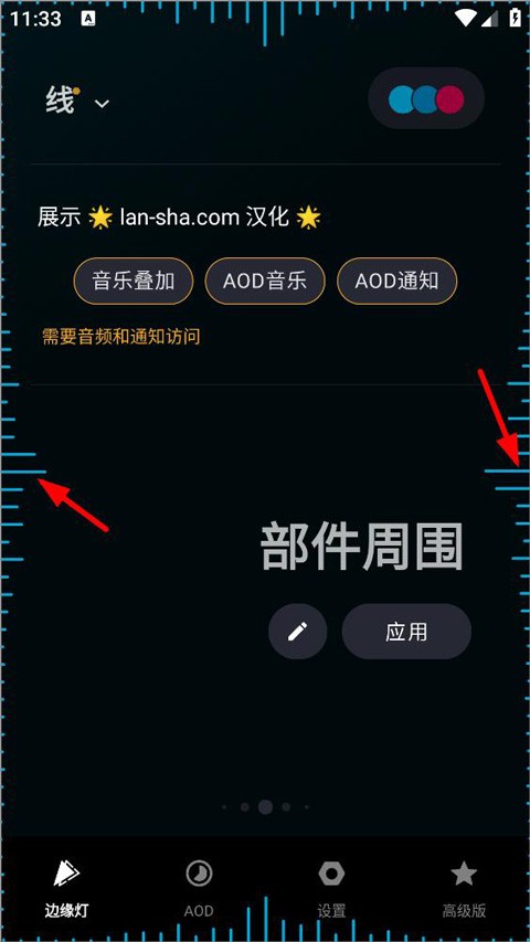 Muviz Edge中文版