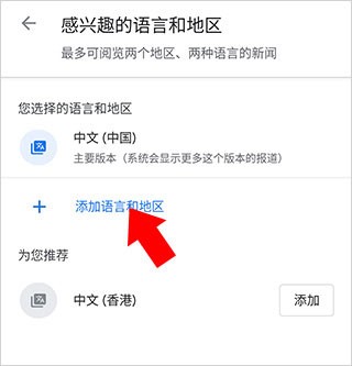 谷歌新闻