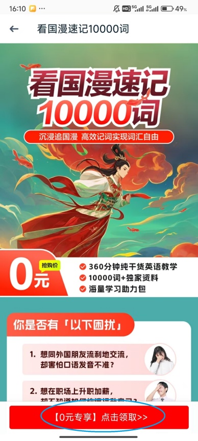 有道翻译官离线翻译使用方法