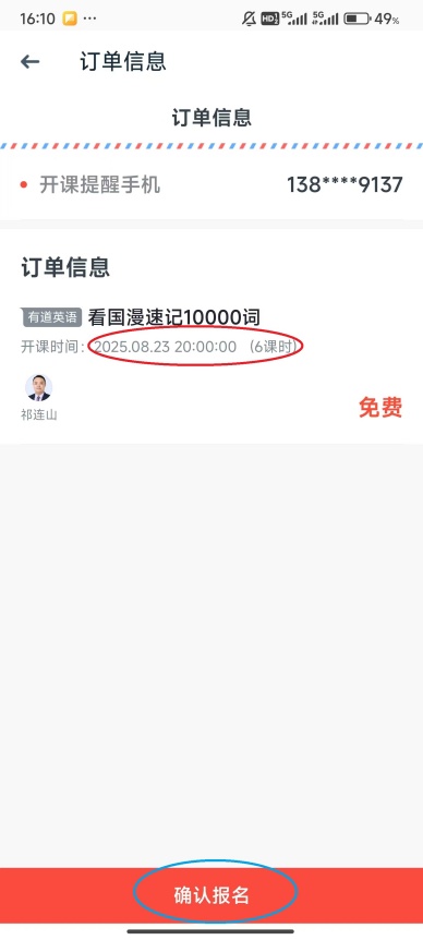 有道翻译官离线翻译使用方法