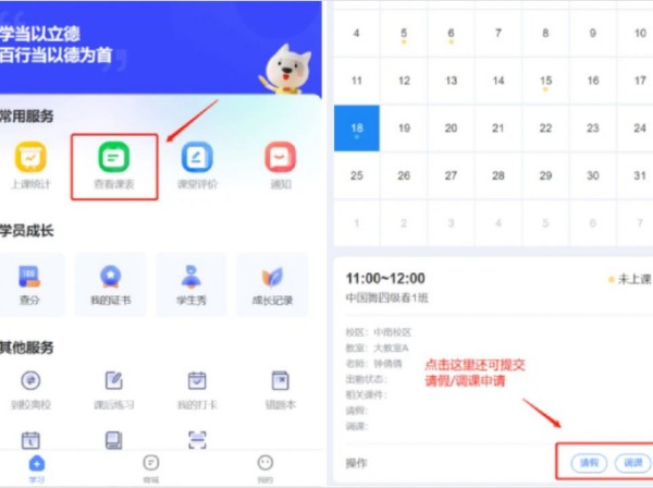 师生信
