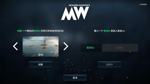 现代战舰九游版