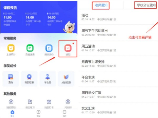 师生信