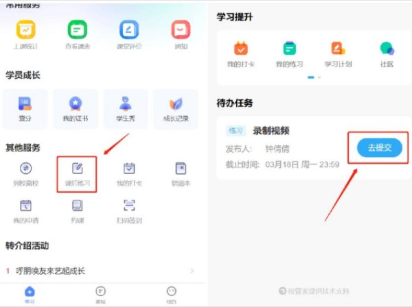 师生信