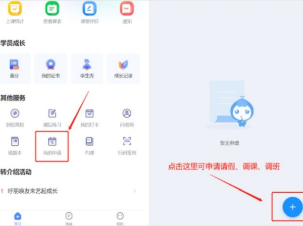 师生信