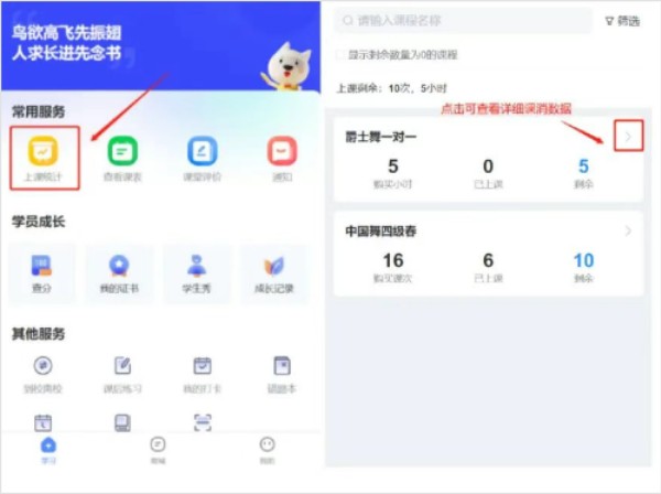 师生信
