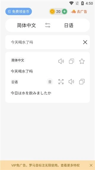 日文翻译器