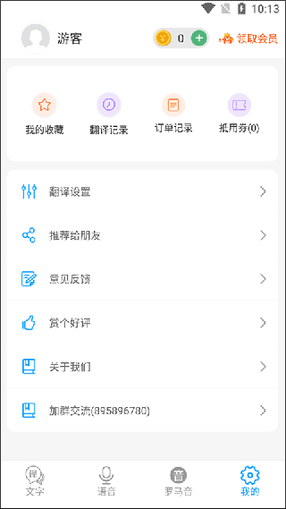 日文翻译器