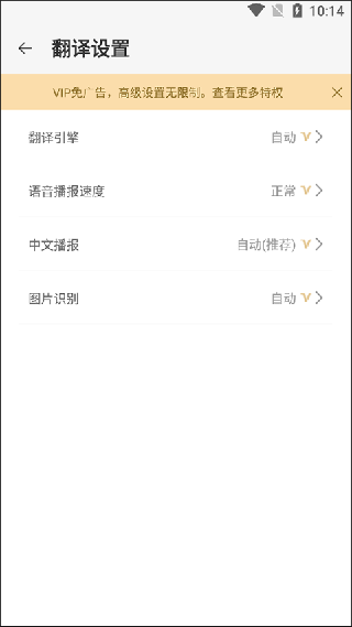 日文翻译器