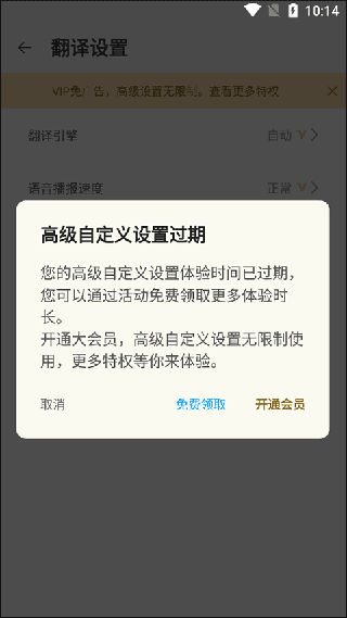 日文翻译器