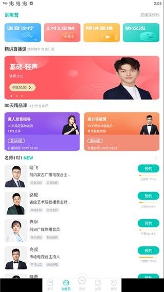 普通话学习