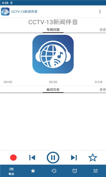睿卓收音机