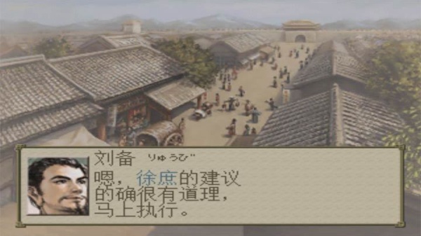 三国志7威力加强版