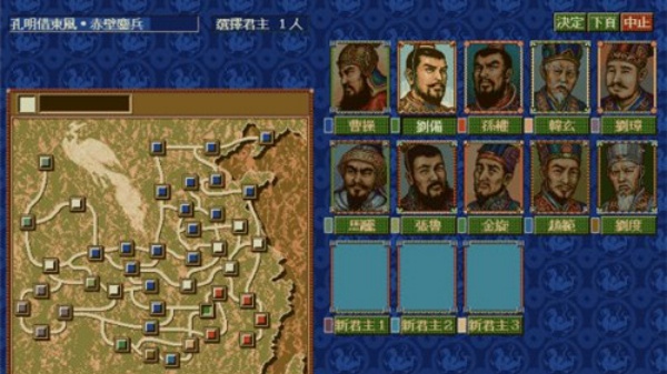 三国志7威力加强版