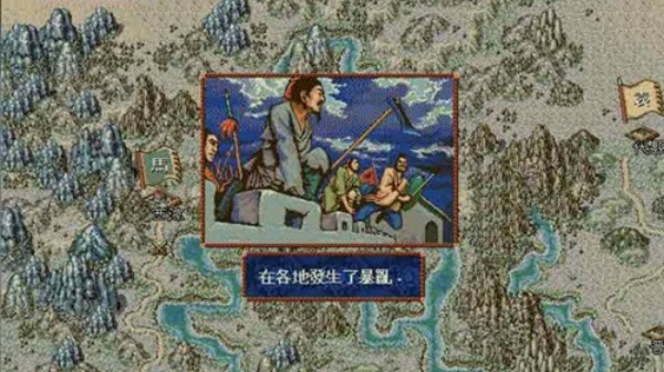 三国志7威力加强版